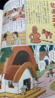 教育まんが　中山の観音さま