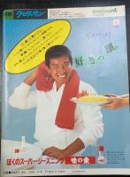 向田邦子の手紙　彼女が愛したものは、何? ＜クロワッサン別冊＞