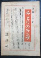 特集吉野万葉地理　＜吉野風土記　12＞