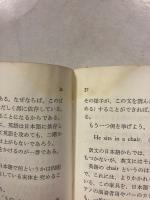 役に立つ英語の学び方