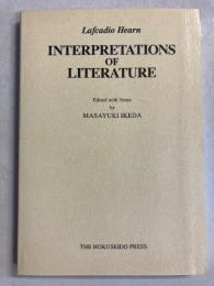文学の解釈　<Interpretations of literature>