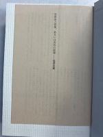 岩田宏詩集成