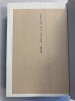 岩田宏詩集成