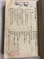 商業百話 : 立志成功