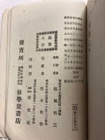 商業百話 : 立志成功