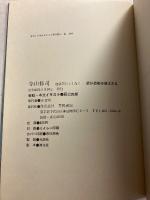 自叙伝らしくなく　誰か故郷を想はざる