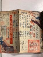 小学六年生　昭和25年11月号