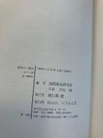 世界の一流品 : 銀座が選んだベスト100