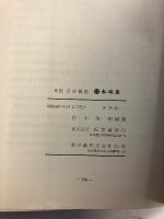 店史概要　新版
