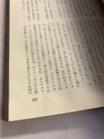 ロシヤの森　<現代の文学>　上のみ