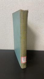 大豆蛋白質　＜日本工学全書＞