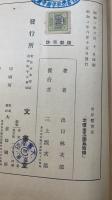 世界体育史