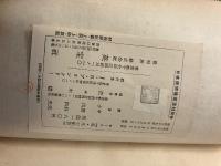 凧・冬の船旅　（モーム傑作選）