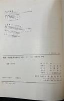 図説・旧約聖書の歴史と文化　＜ケンブリッジ・聖書注解・別冊＞