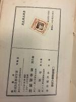 新東京繁昌記