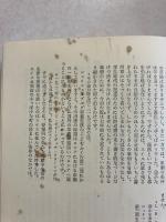遥かなる革命 : ロシア・ナロードニキの回想