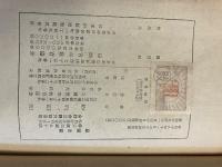 皇国史観