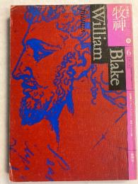 文学季刊　牧神　第6号　春（1976年7月10日）