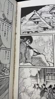 忍者武芸帳 : 影丸伝　全9巻　（18冊）