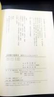 詰将棋手筋教室   基本テクニックオールガイド