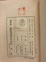 ロシア帝政没落史 〈世界興亡史論18〉