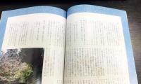 吉野山桜物語　吉野町歴史文化叢書 第3集