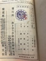 マテオ聖福音書註解