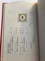 日常氣象學　（誰にもわかる科學全集）