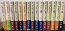 第二次世界大戦 : ヒトラーの戦い　全15巻揃　＜初版＞