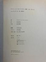 白い、白い日 : アルセーニイ・タルコフスキー詩集