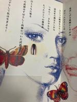 汲む : 詩画集