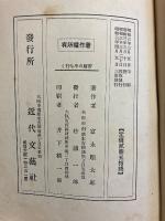 苦悩の中を行く