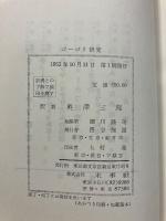 ゴーゴリ研究 : 決定版