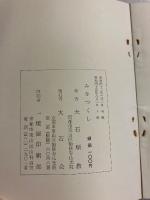 みをつくし