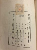 社会思想家としてのトルストイ
