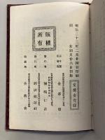 哲理銀行論
