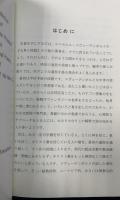 喜びの約束　＜新エルサレム公教会説教集　第1巻＞