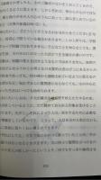 喜びの約束　＜新エルサレム公教会説教集　第1巻＞