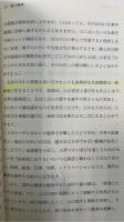 喜びの約束　＜新エルサレム公教会説教集　第1巻＞