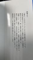 著作からの話題