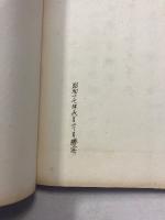諸神記　上・中・下　計3冊