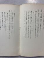 スペインの悲劇
