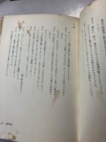 スペインの悲劇