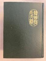 韓國姓氏大觀　【ハングル文字】