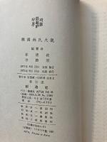 韓國姓氏大觀　【ハングル文字】