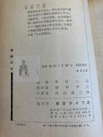 白線の女
