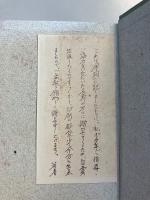 生きる日の限り　【謹呈紙付】