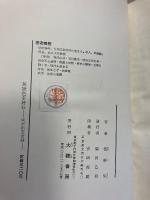 英雄色を好む : はだか交友録