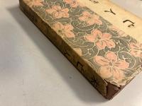 未亡人　（女性の書 第14巻）　【謹呈署名識語】