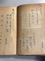 未亡人　（女性の書 第14巻）　【謹呈署名識語】